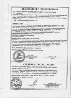 15065-Сертификат Линимент бальзамический (по Вишневскому), 40 г 1 шт-13