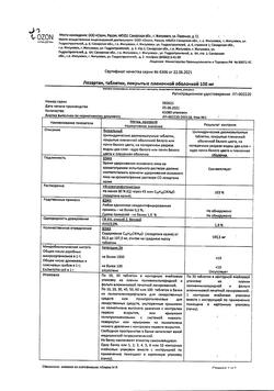 1507-Сертификат Лозартан, таблетки покрыт.плен.об. 100 мг 30 шт-1
