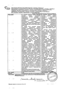 1507-Сертификат Лозартан, таблетки покрыт.плен.об. 100 мг 30 шт-2