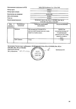 15072-Сертификат Экватор, таблетки 5 мг+20 мг 30 шт-12