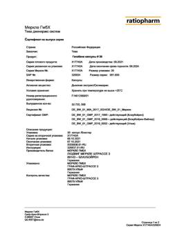 15073-Сертификат Гепабене, капсулы 30 шт-34