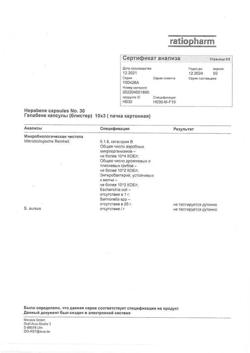 15073-Сертификат Гепабене, капсулы 30 шт-19