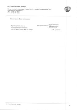 15073-Сертификат Гепабене, капсулы 30 шт-37
