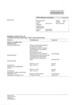 15073-Сертификат Гепабене, капсулы 30 шт-26