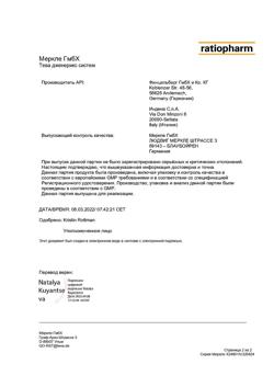 15073-Сертификат Гепабене, капсулы 30 шт-16