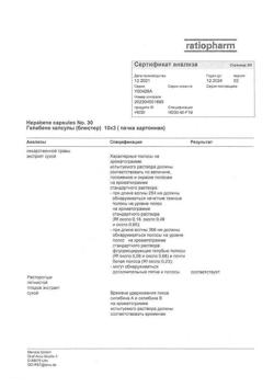 15073-Сертификат Гепабене, капсулы 30 шт-28