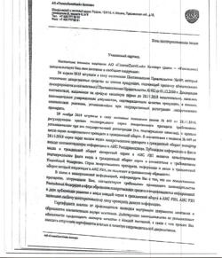 15073-Сертификат Гепабене, капсулы 30 шт-1