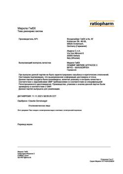 15073-Сертификат Гепабене, капсулы 30 шт-35