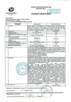 15077-Сертификат Фозинап, таблетки 20 мг 28 шт-3