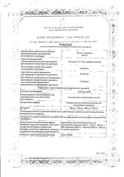 Сертификат АМОКСИКЛАВ ПОРОШОК ДЛЯ ПРИГОТОВЛЕНИЯ РАСТВОРА ДЛЯ ВНУТРИВЕННОГО ВВЕДЕНИЯ 500 МГ+100 МГ №5-1