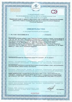 15085-Сертификат Гематоген Русский с кокосом в шоколадной глазури, 40 г 1 шт-1