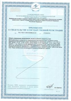 15085-Сертификат Гематоген Русский с кокосом в шоколадной глазури, 40 г 1 шт-4