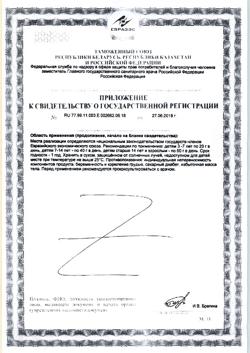 15085-Сертификат Гематоген Русский с кокосом в шоколадной глазури, 40 г 1 шт-6