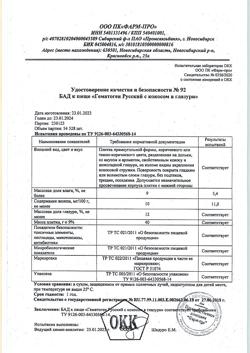 15085-Сертификат Гематоген Русский с кокосом в шоколадной глазури, 40 г 1 шт-5