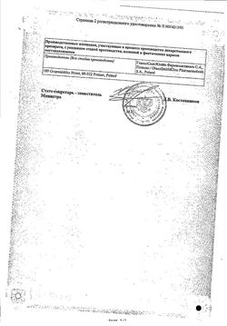 Сертификат ЛАМИКТАЛ ТАБЛЕТКИ 25 МГ   №30-1