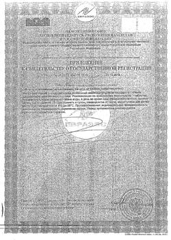 15089-Сертификат Арнебия Витамин С таблетки шипучие, 4 г 20 шт-2
