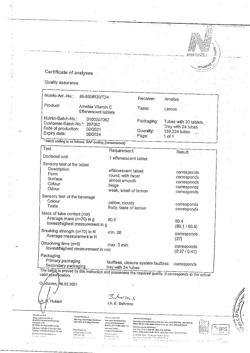 15089-Сертификат Арнебия Витамин С таблетки шипучие, 4 г 20 шт-5