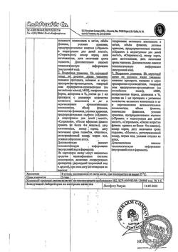 1510-Сертификат Дорзопт, капли глазные 2 % 5 мл 3 шт-1