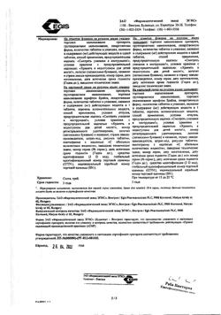 15104-Сертификат Сорбифер дурулес, таблетки покрыт.плен.об. 30 шт-2