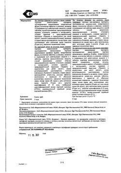 15104-Сертификат Сорбифер дурулес, таблетки покрыт.плен.об. 30 шт-1