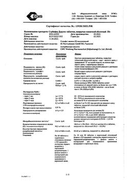 15104-Сертификат Сорбифер дурулес, таблетки покрыт.плен.об. 30 шт-4