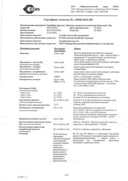 15104-Сертификат Сорбифер дурулес, таблетки покрыт.плен.об. 30 шт-6