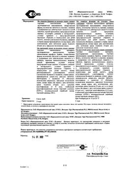 15104-Сертификат Сорбифер дурулес, таблетки покрыт.плен.об. 30 шт-9