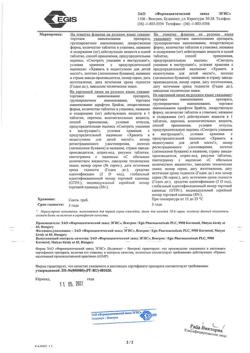 15104-Сертификат Сорбифер дурулес, таблетки покрыт.плен.об. 30 шт-7