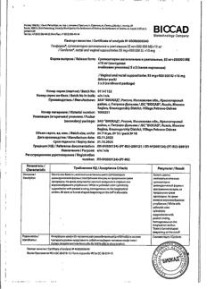 15106-Сертификат Генферон, суппозитории вагинальные и ректальные 55 мг+500000 ме+10 мг 10 шт-20