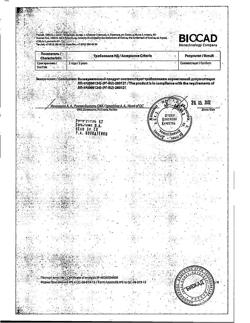 15106-Сертификат Генферон, суппозитории вагинальные и ректальные 55 мг+500000 ме+10 мг 10 шт-7