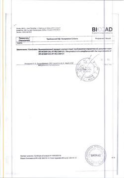 15106-Сертификат Генферон, суппозитории вагинальные и ректальные 55 мг+500000 ме+10 мг 10 шт-41
