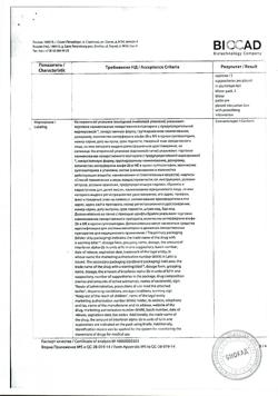 15106-Сертификат Генферон, суппозитории вагинальные и ректальные 55 мг+500000 ме+10 мг 10 шт-44