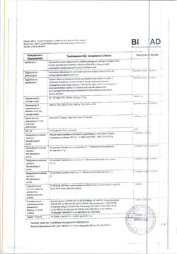 15106-Сертификат Генферон, суппозитории вагинальные и ректальные 55 мг+500000 ме+10 мг 10 шт-22