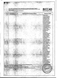 15106-Сертификат Генферон, суппозитории вагинальные и ректальные 55 мг+500000 ме+10 мг 10 шт-6