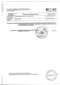 15106-Сертификат Генферон, суппозитории вагинальные и ректальные 55 мг+500000 ме+10 мг 10 шт-1