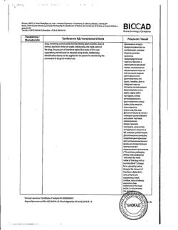 15106-Сертификат Генферон, суппозитории вагинальные и ректальные 55 мг+500000 ме+10 мг 10 шт-31