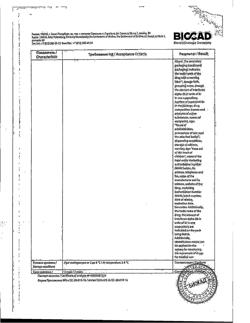 15106-Сертификат Генферон, суппозитории вагинальные и ректальные 55 мг+500000 ме+10 мг 10 шт-37
