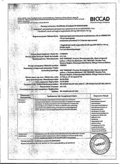 15106-Сертификат Генферон, суппозитории вагинальные и ректальные 55 мг+500000 ме+10 мг 10 шт-10