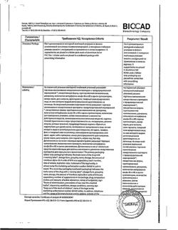 15106-Сертификат Генферон, суппозитории вагинальные и ректальные 55 мг+500000 ме+10 мг 10 шт-27