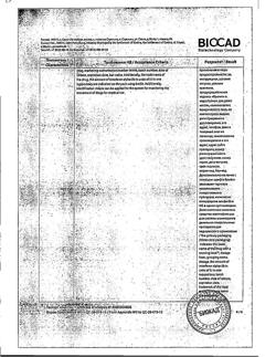 15106-Сертификат Генферон, суппозитории вагинальные и ректальные 55 мг+500000 ме+10 мг 10 шт-14