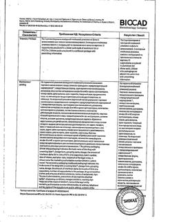 15106-Сертификат Генферон, суппозитории вагинальные и ректальные 55 мг+500000 ме+10 мг 10 шт-23