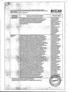15106-Сертификат Генферон, суппозитории вагинальные и ректальные 55 мг+500000 ме+10 мг 10 шт-4