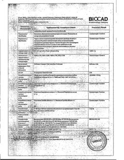 15106-Сертификат Генферон, суппозитории вагинальные и ректальные 55 мг+500000 ме+10 мг 10 шт-12
