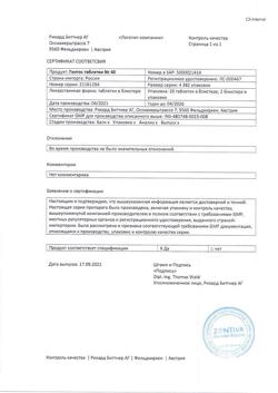 15112-Сертификат Гентос, таблетки 40 шт-2