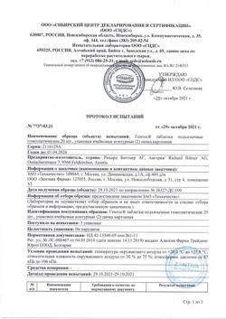 15112-Сертификат Гентос, таблетки 40 шт-4