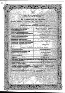 Сертификат ГОПАНТЕНОВАЯ КИСЛОТА ТАБЛЕТКИ 500 МГ   №50-1