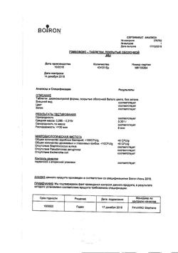 15118-Сертификат Гомеовокс, таблетки покрыт.об. 60 шт-1