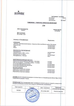 15118-Сертификат Гомеовокс, таблетки покрыт.об. 60 шт-7