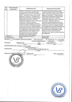 15128-Сертификат Граммидин Нео, таблетки для рассасывания 18 шт-8