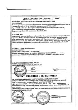 15130-Сертификат Грандаксин, таблетки 50 мг, 20 шт.-5